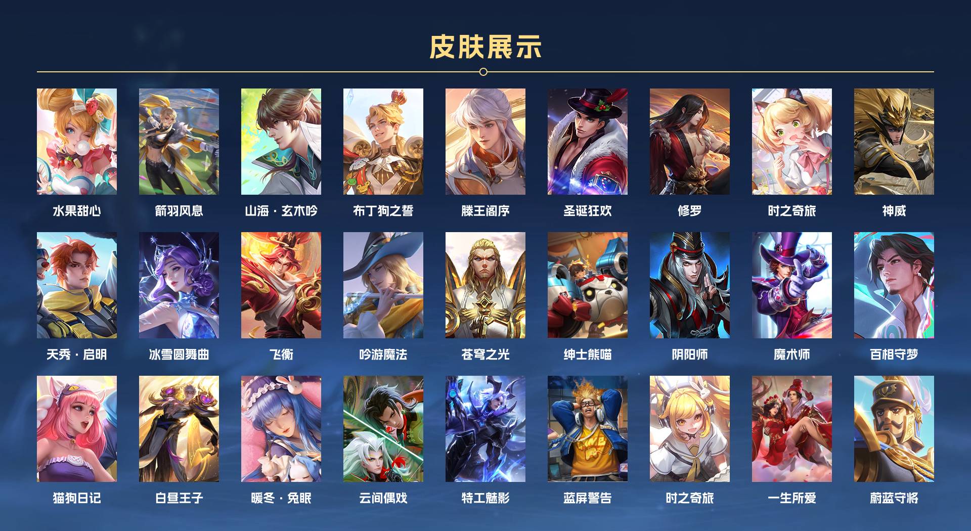WZ3210799王者荣耀账号详情图7 WZ3210799王者荣耀账号详情图7