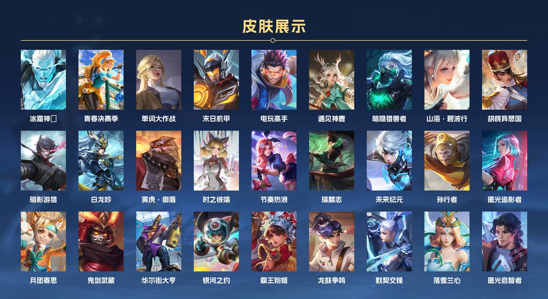 WZ3210799王者荣耀账号详情图8 WZ3210799王者荣耀账号详情图8