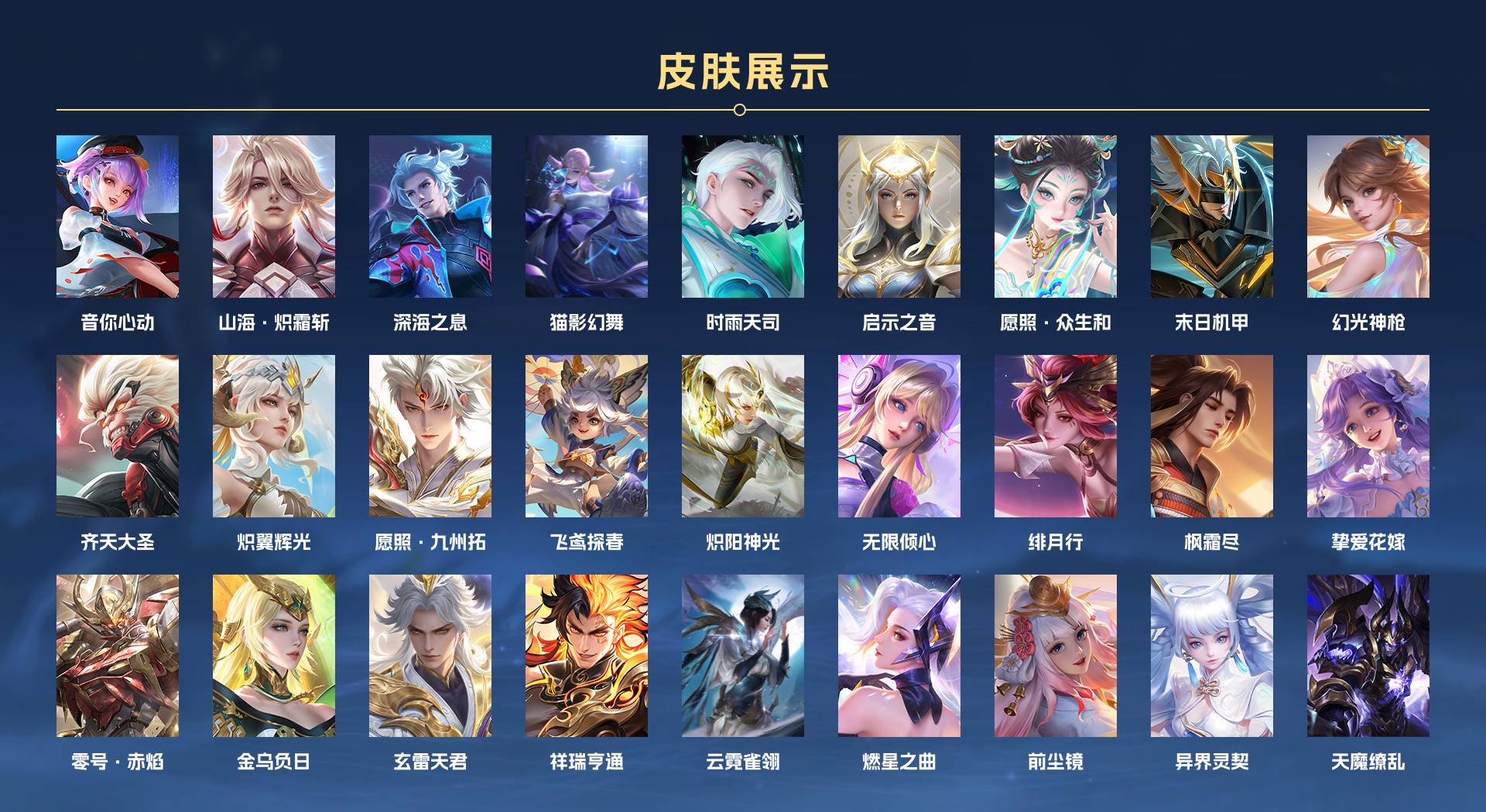 WZ3210799王者荣耀账号详情图4 WZ3210799王者荣耀账号详情图4