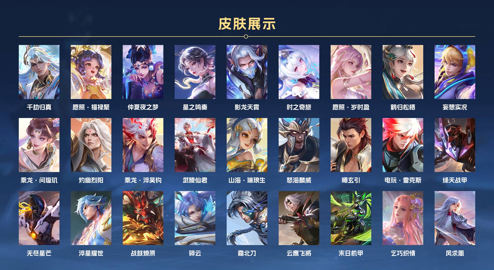 WZ3210799王者荣耀账号详情图3 WZ3210799王者荣耀账号详情图3