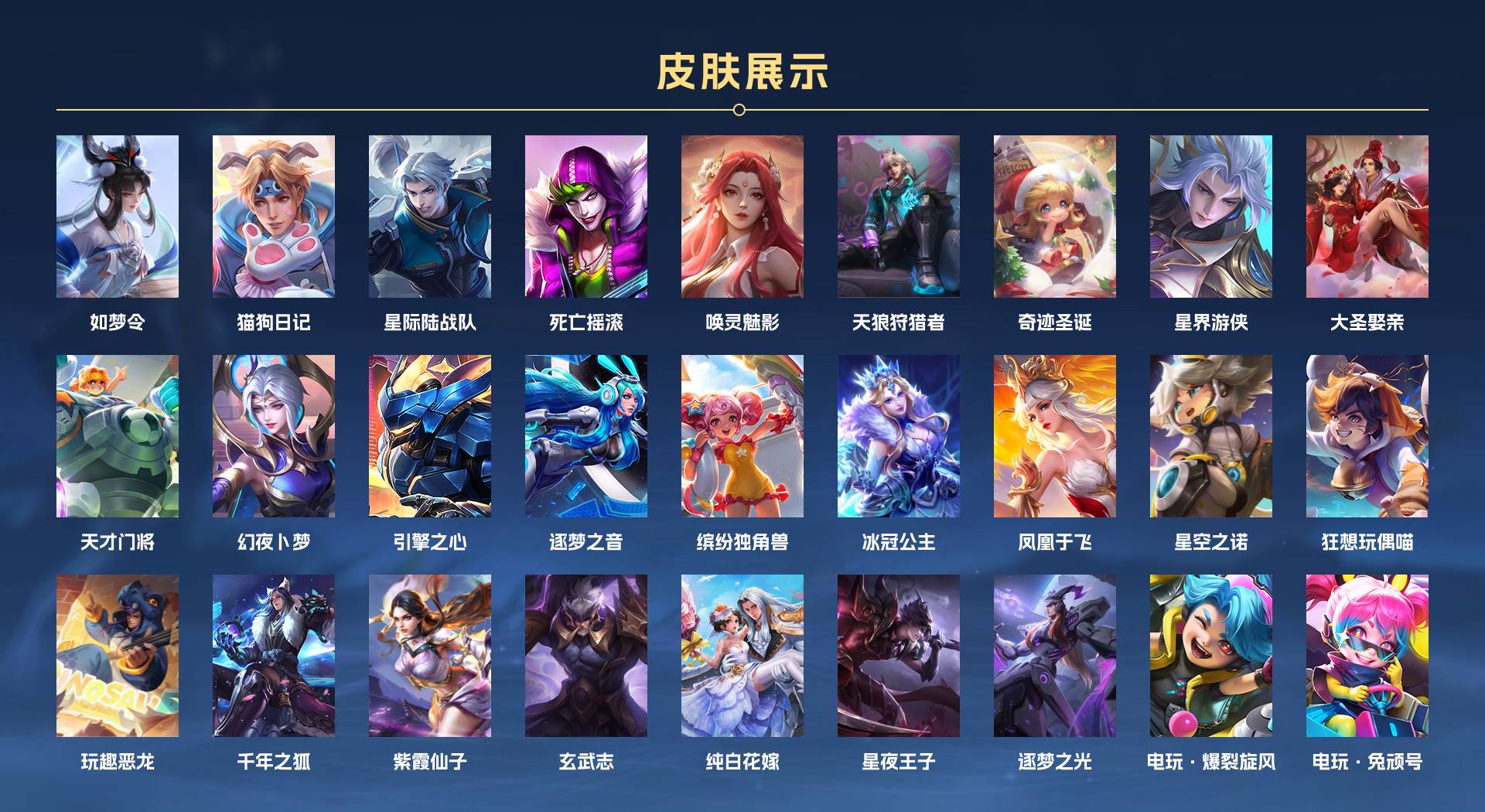 WZ3210799王者荣耀账号详情图13 WZ3210799王者荣耀账号详情图13