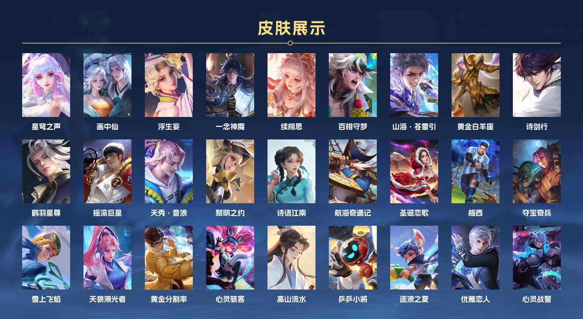 WZ3210799王者荣耀账号详情图6 WZ3210799王者荣耀账号详情图6