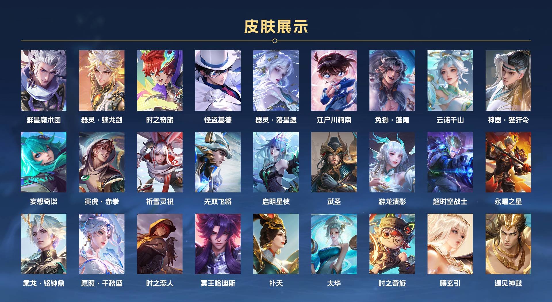 WZ3210799王者荣耀账号详情图2 WZ3210799王者荣耀账号详情图2