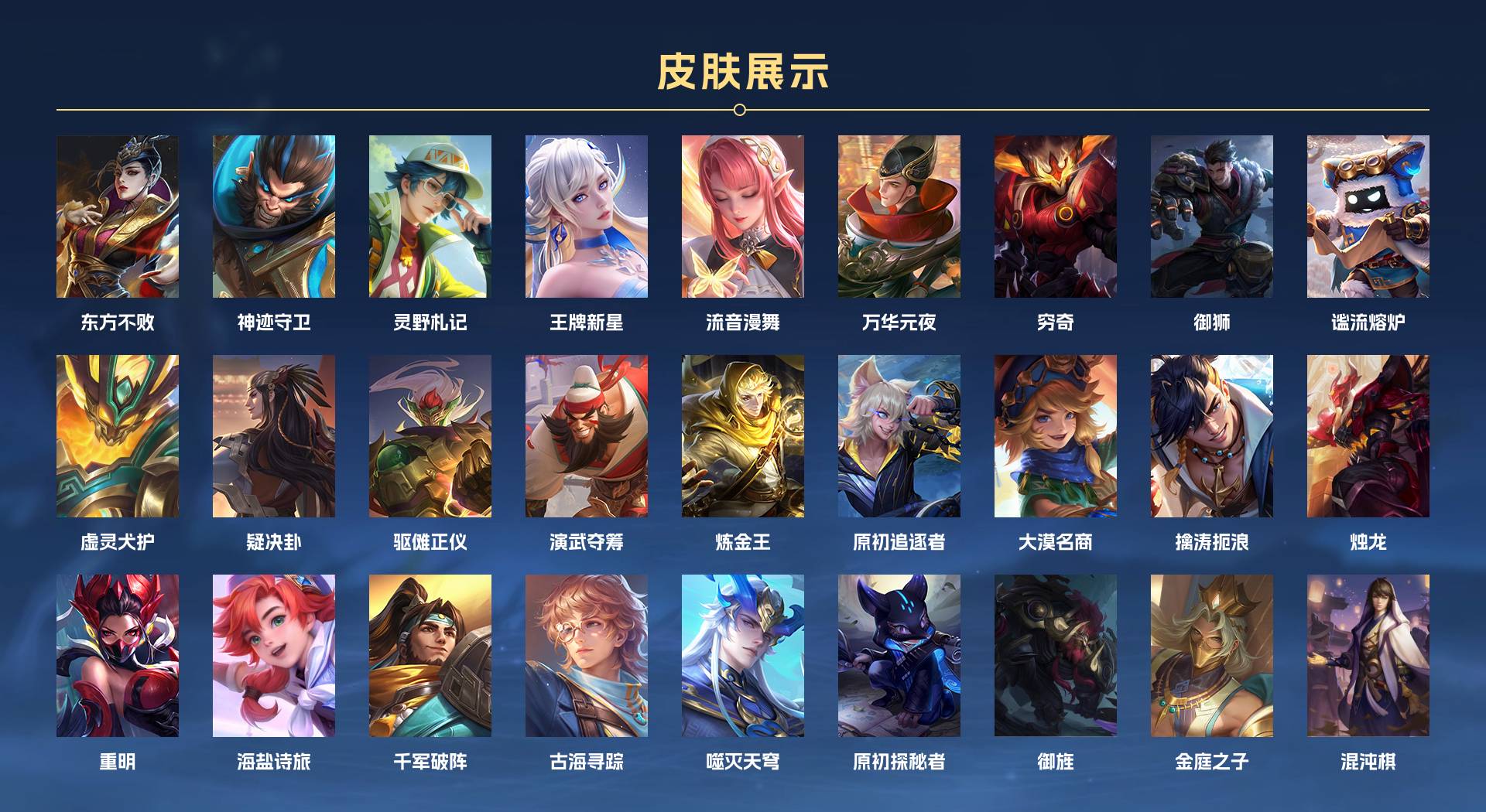 WZ3210799王者荣耀账号详情图21 WZ3210799王者荣耀账号详情图21