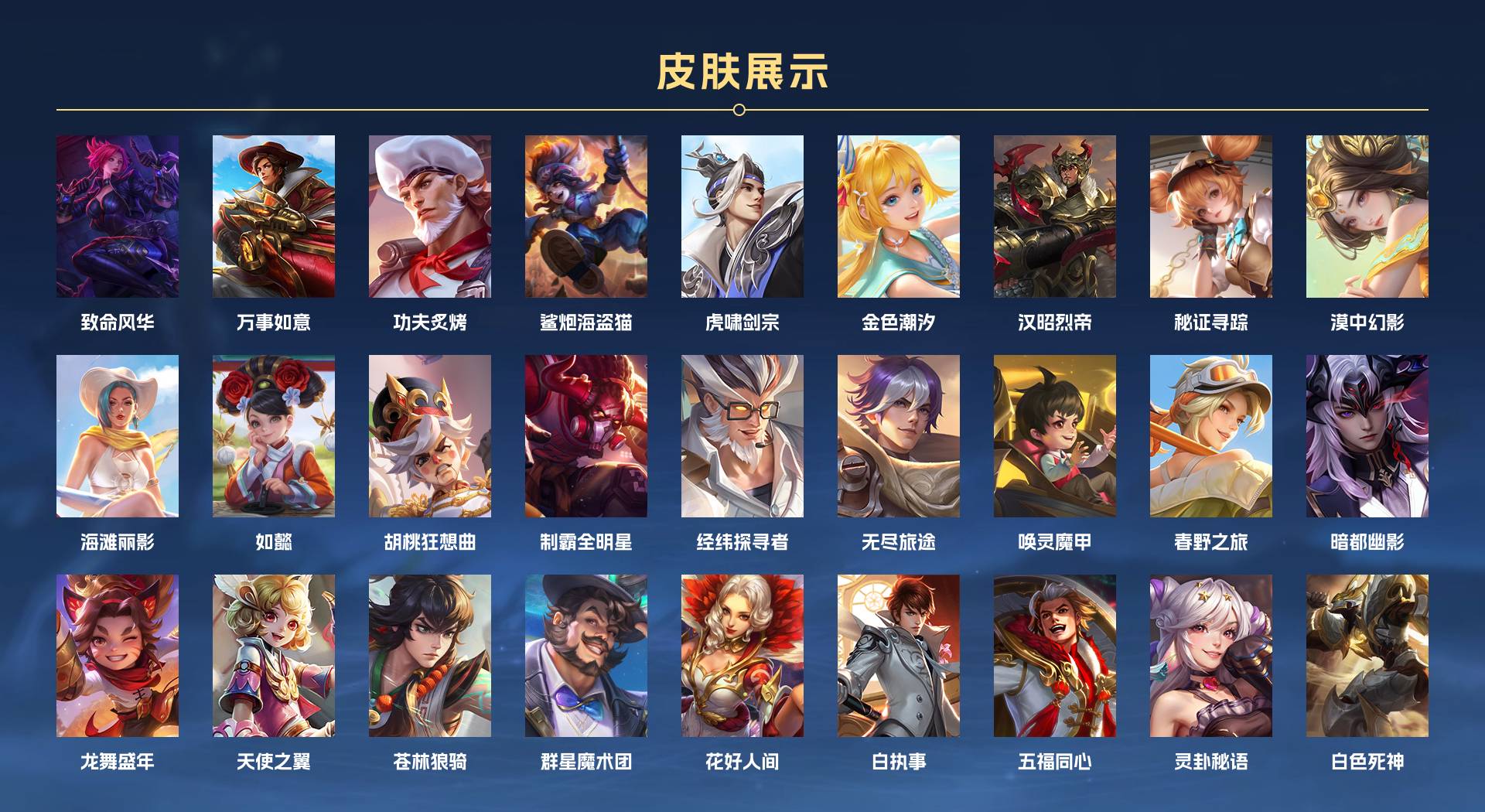 WZ3210799王者荣耀账号详情图19 WZ3210799王者荣耀账号详情图19