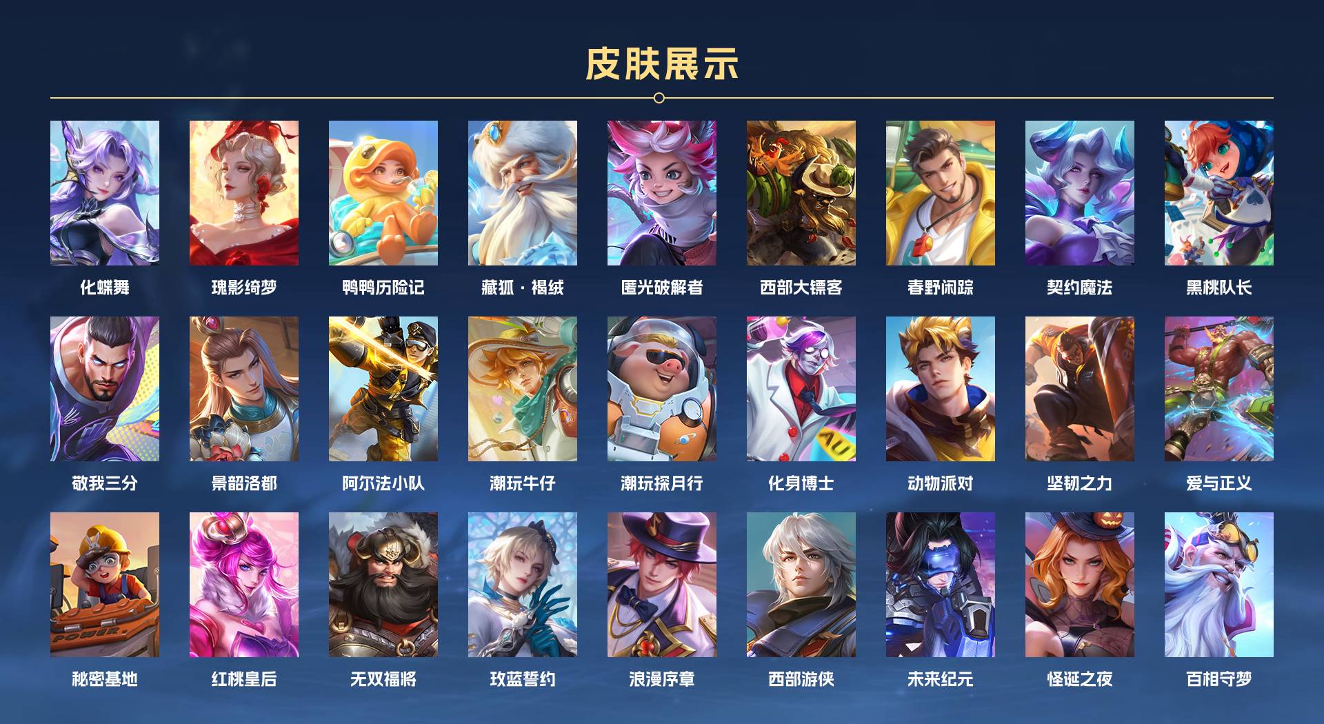 WZ3210799王者荣耀账号详情图16 WZ3210799王者荣耀账号详情图16