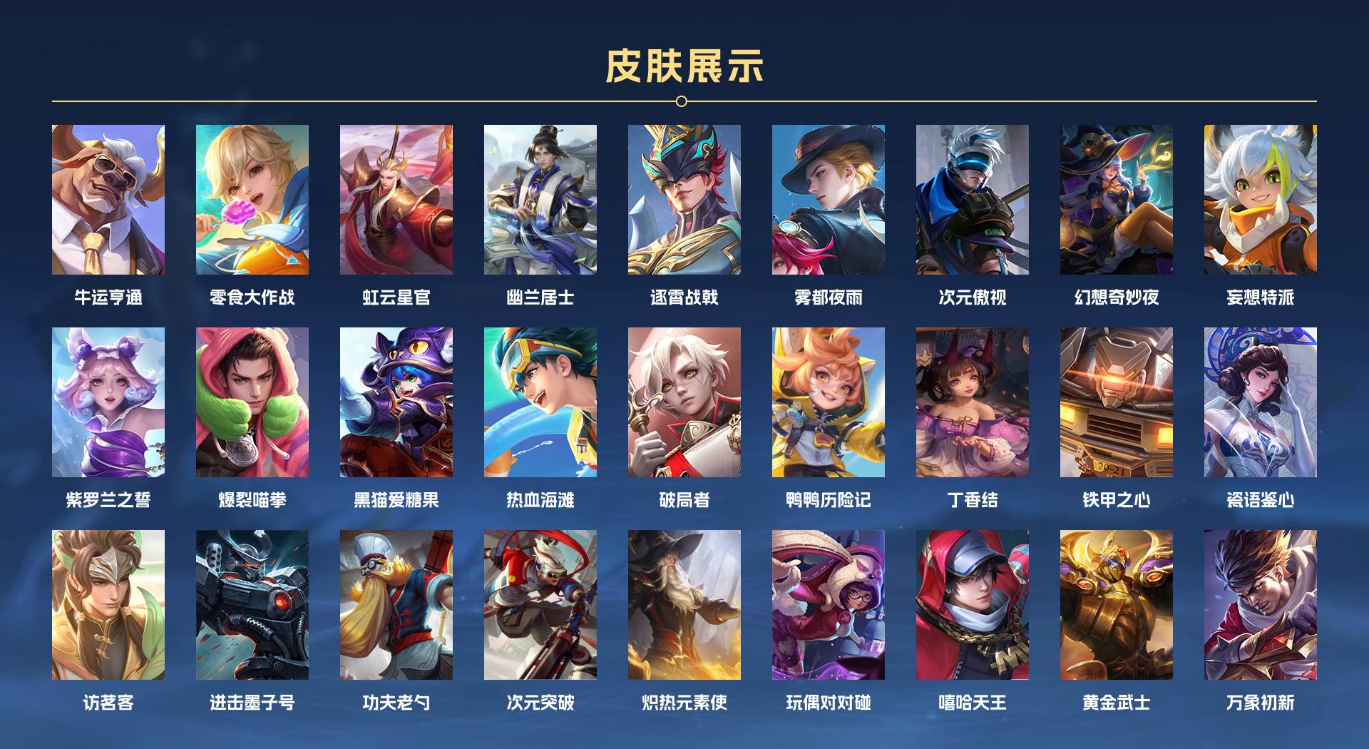 WZ3210799王者荣耀账号详情图17 WZ3210799王者荣耀账号详情图17
