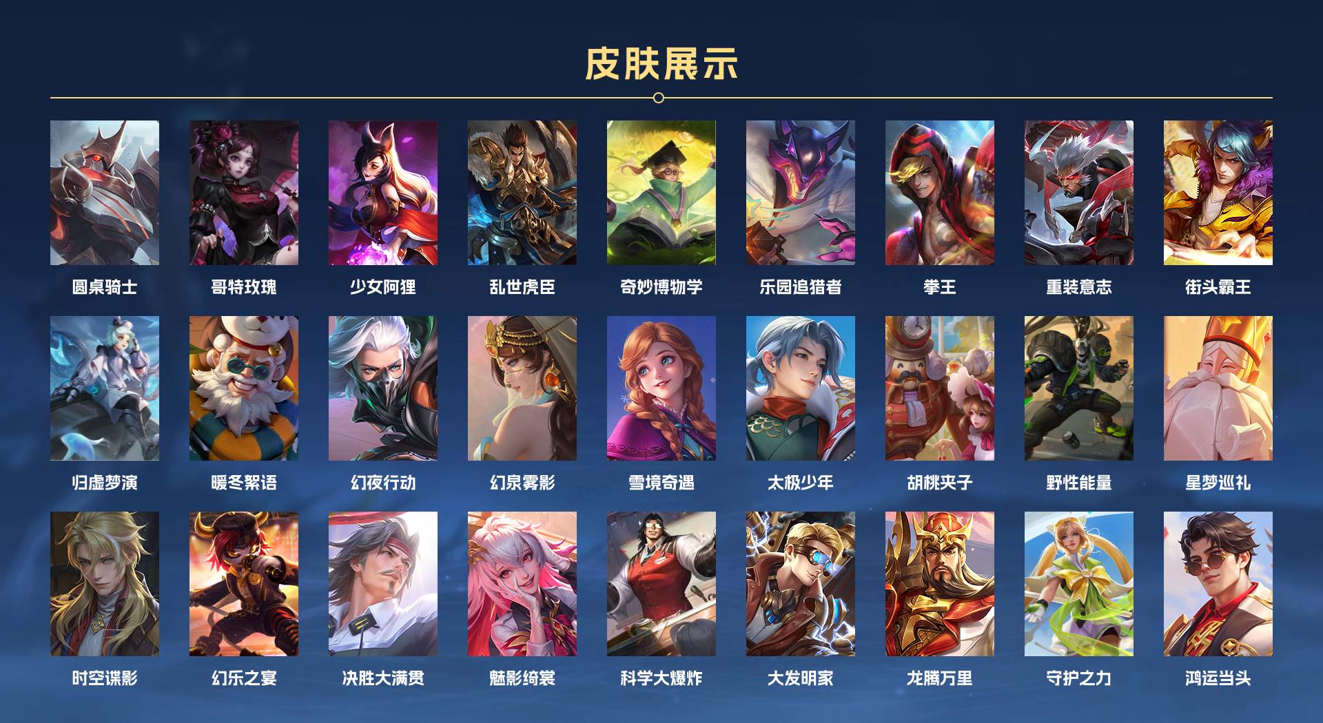 WZ3210799王者荣耀账号详情图18 WZ3210799王者荣耀账号详情图18