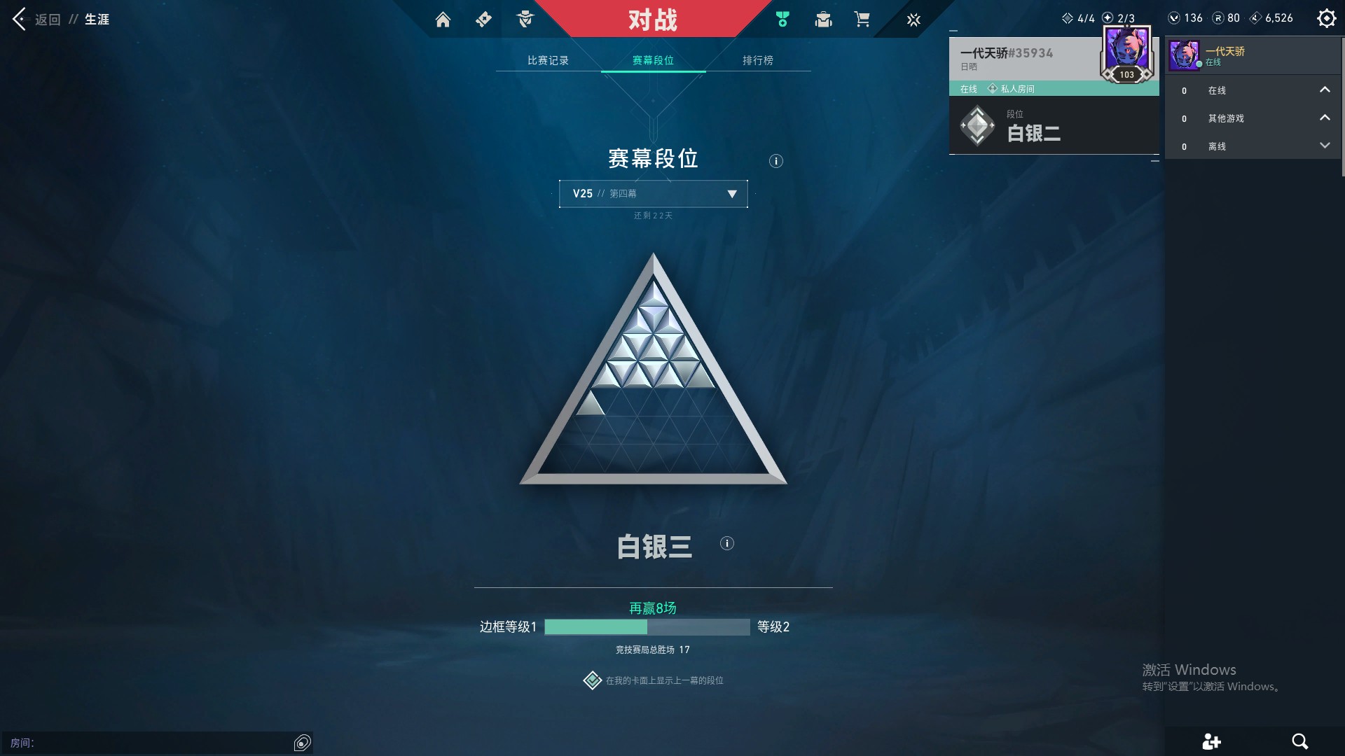 WWQ38643无畏契约账号详情图7 WWQ38643无畏契约账号详情图7