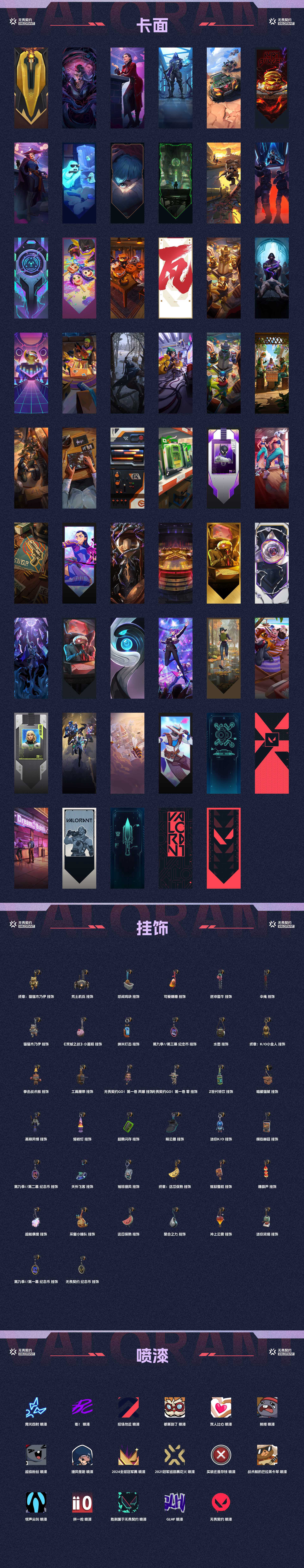 WWQ38643无畏契约账号详情图4 WWQ38643无畏契约账号详情图4