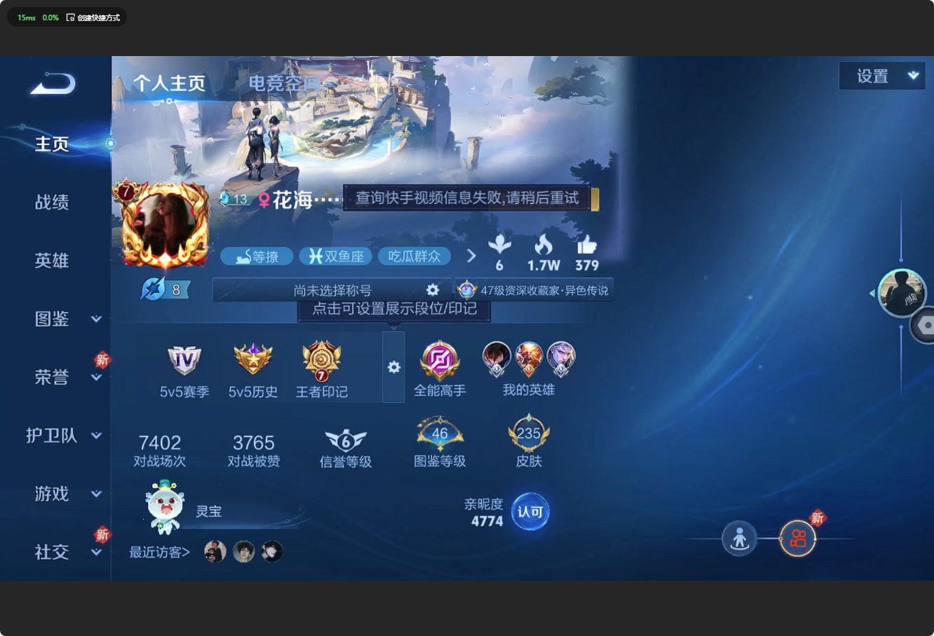 WZ3210601王者荣耀账号详情图8