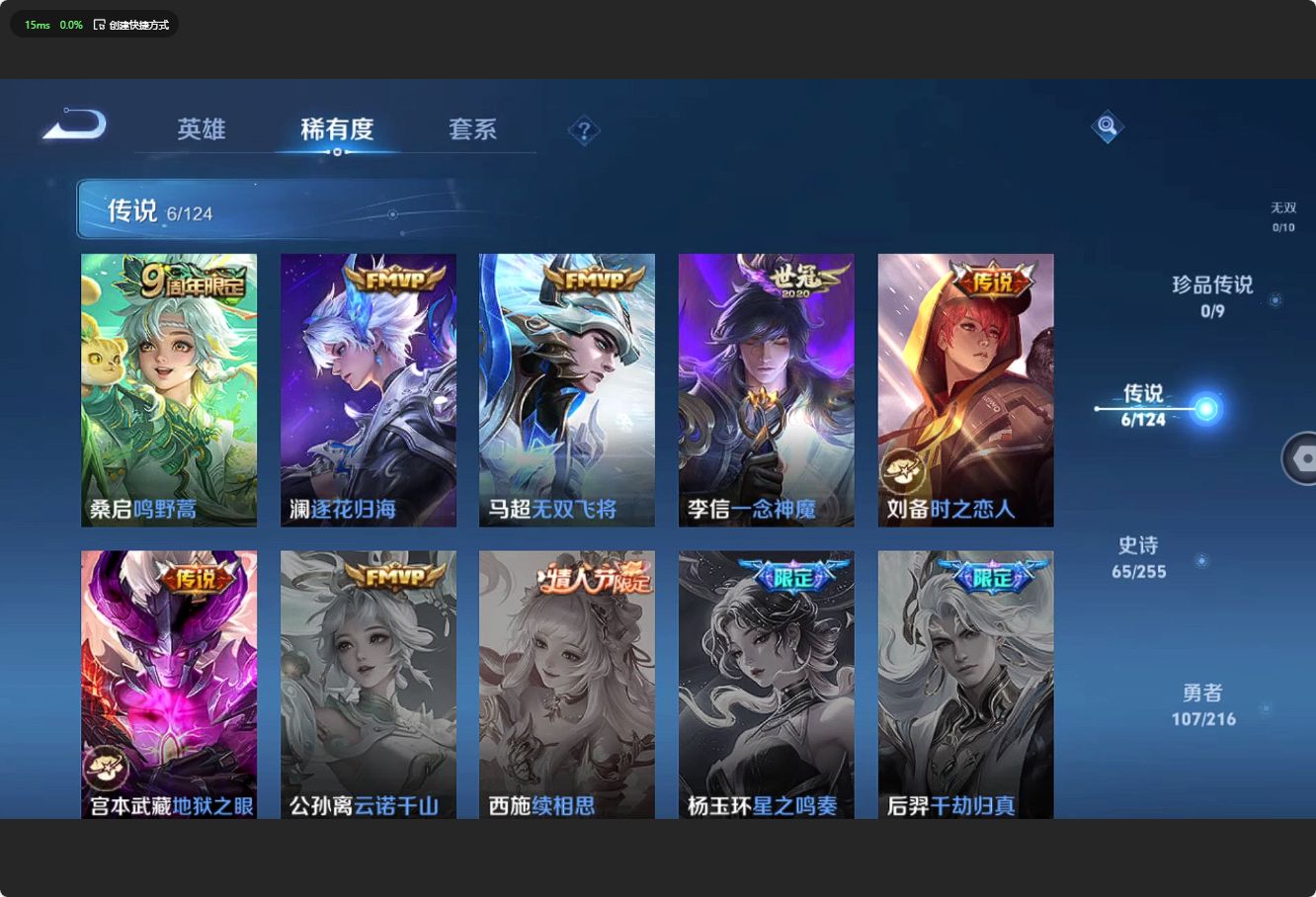 WZ3210601王者荣耀账号详情图10