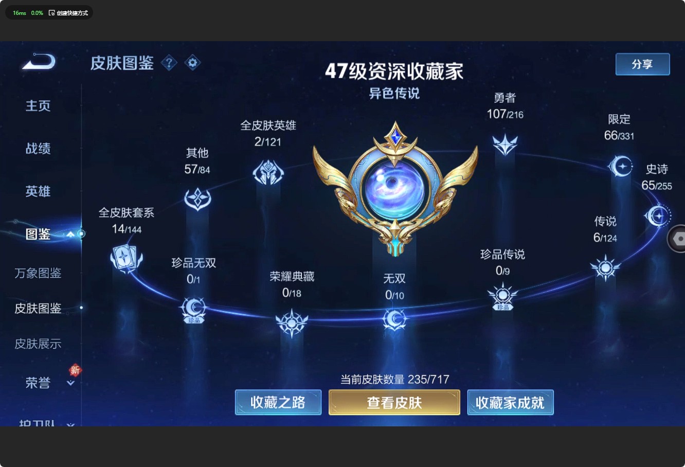 WZ3210601王者荣耀账号详情图9