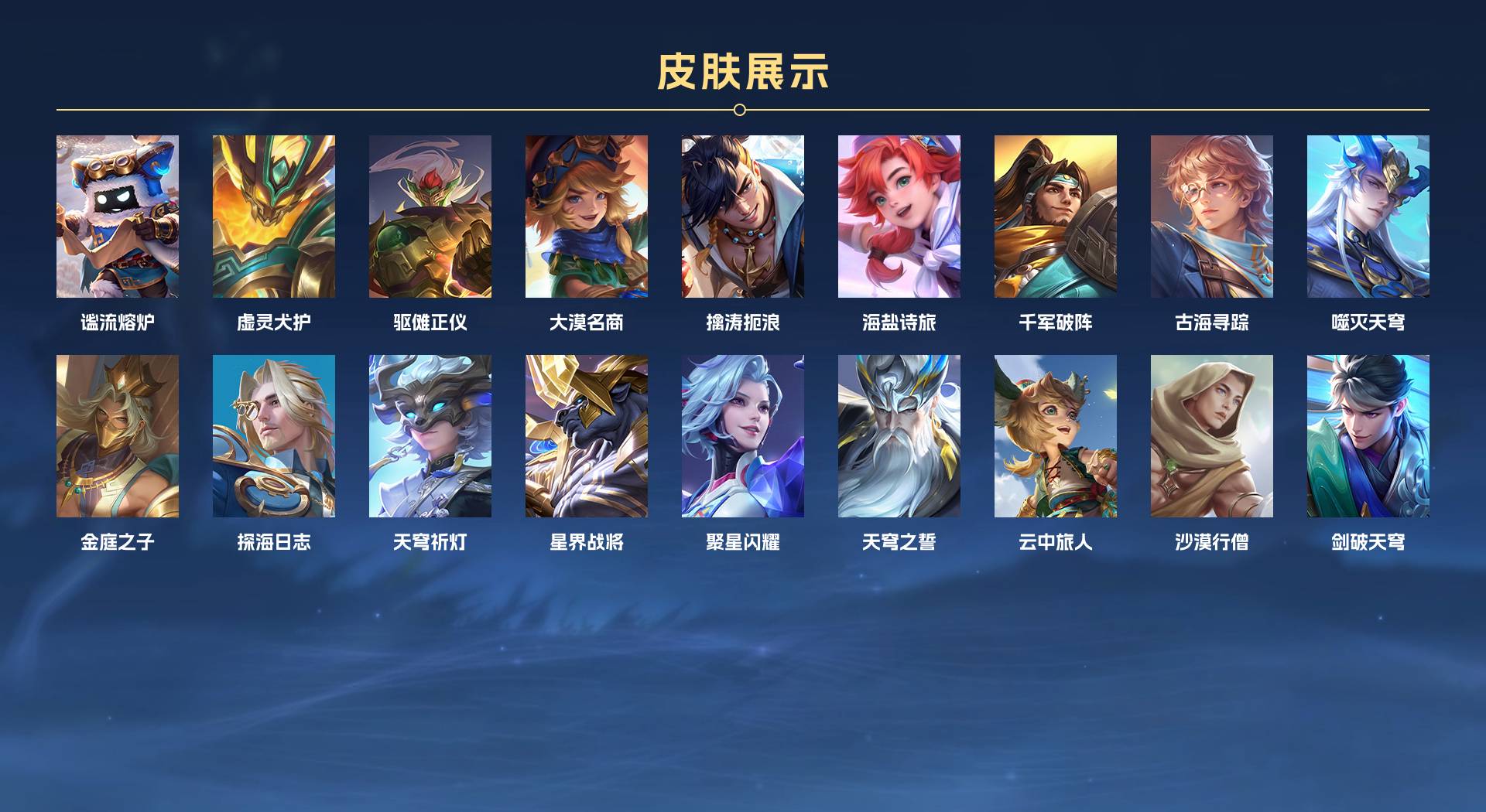 WZ3210601王者荣耀账号详情图7