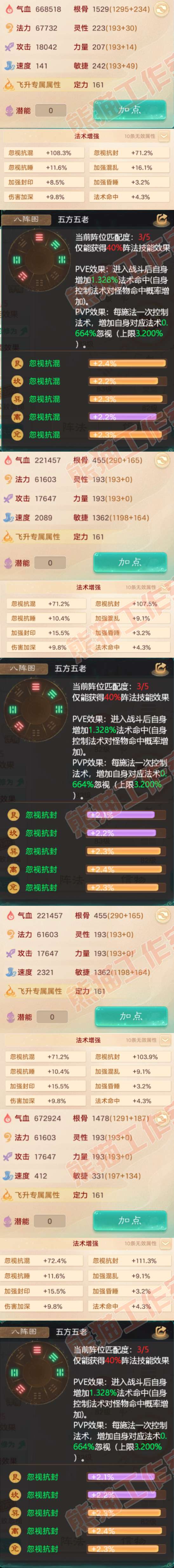 34990大话西游账号详情图2 34990大话西游账号详情图2