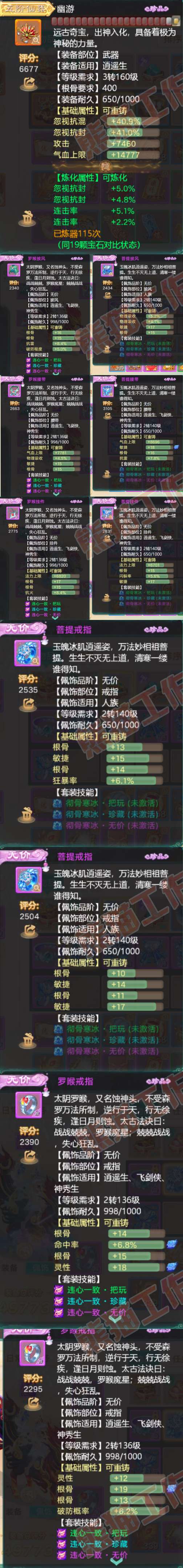 34990大话西游账号详情图5 34990大话西游账号详情图5