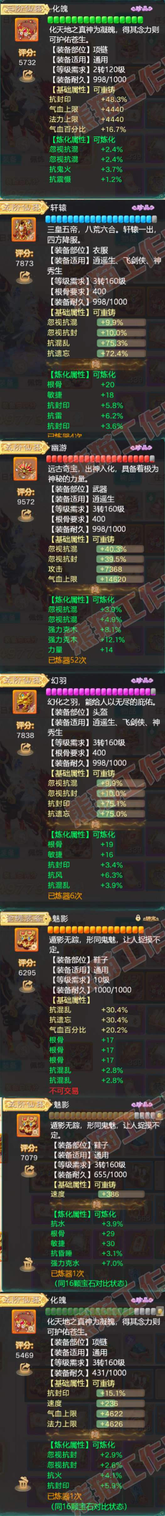 34990大话西游账号详情图4 34990大话西游账号详情图4