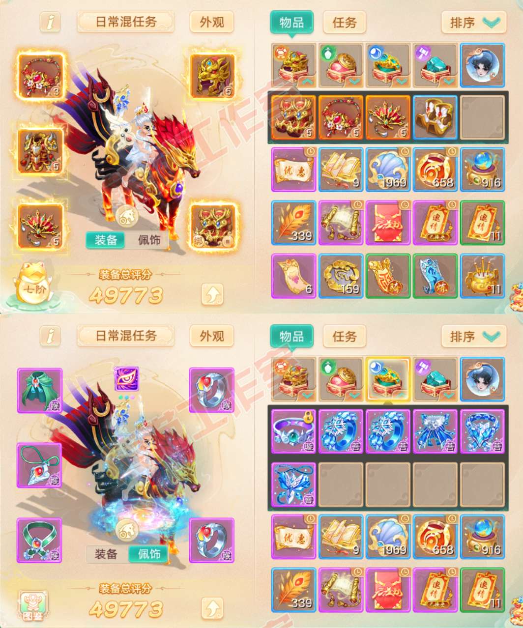34990大话西游账号详情图1 34990大话西游账号详情图1