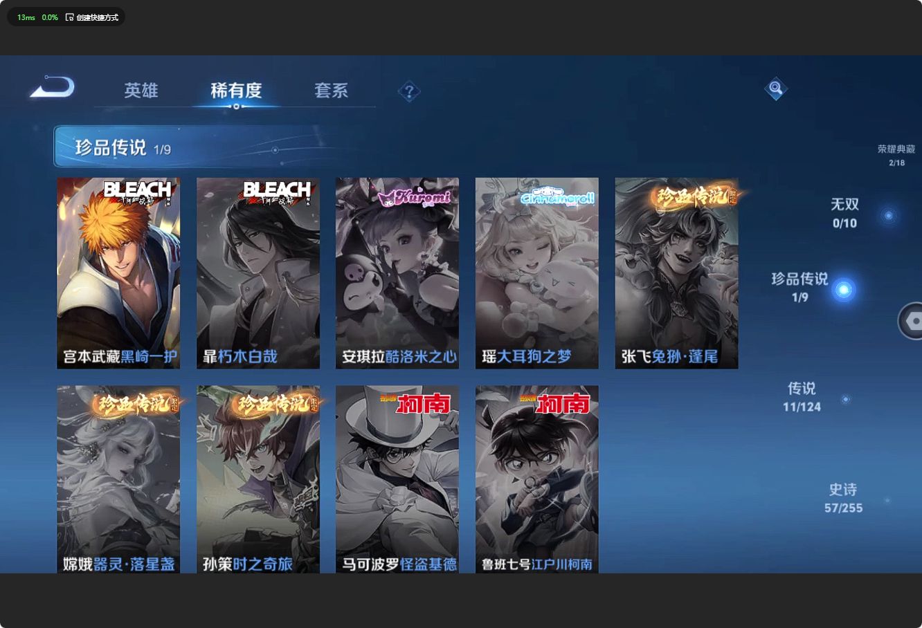 WZ3210682王者荣耀账号详情图11 WZ3210682王者荣耀账号详情图11