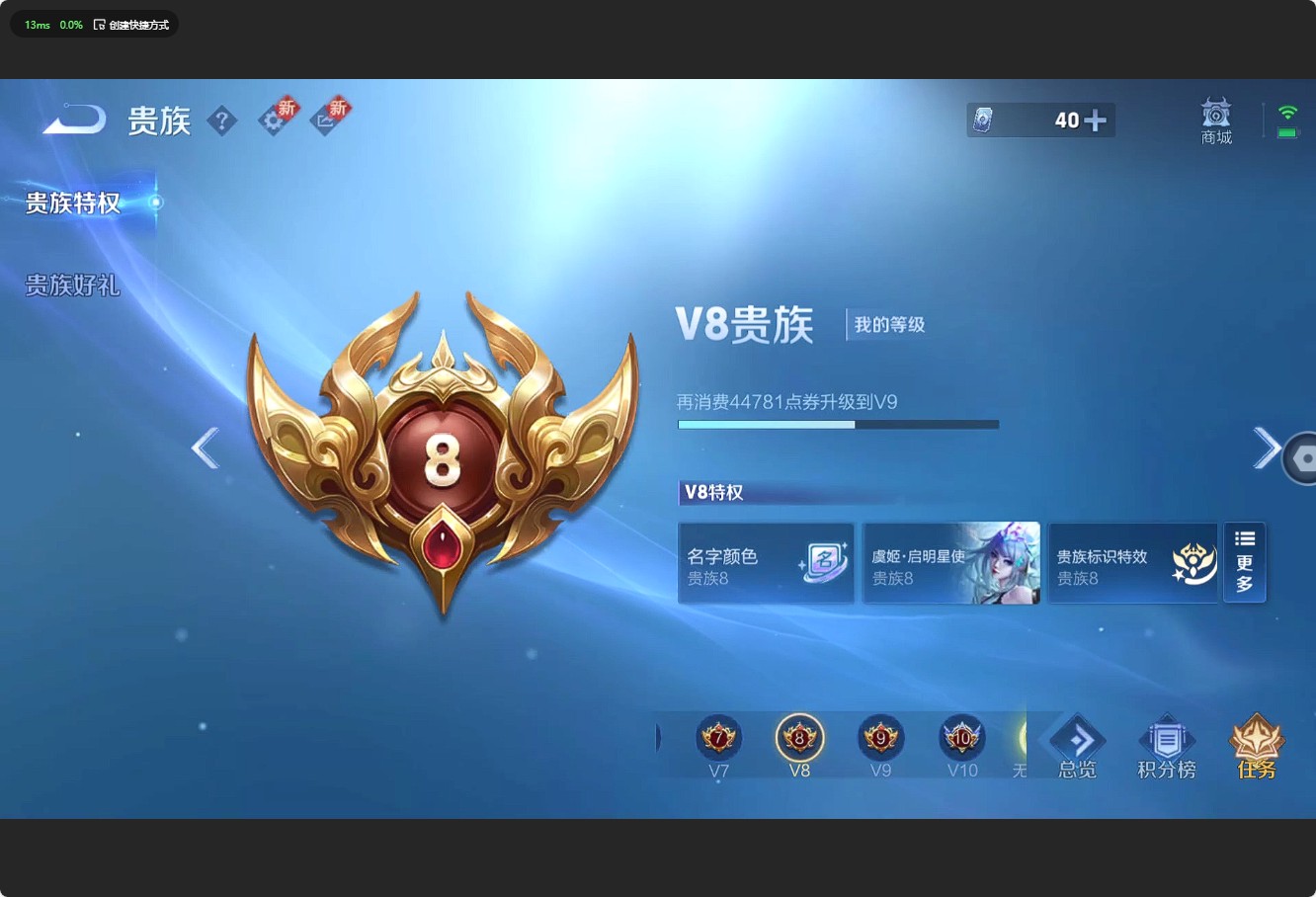 WZ3210682王者荣耀账号详情图14 WZ3210682王者荣耀账号详情图14