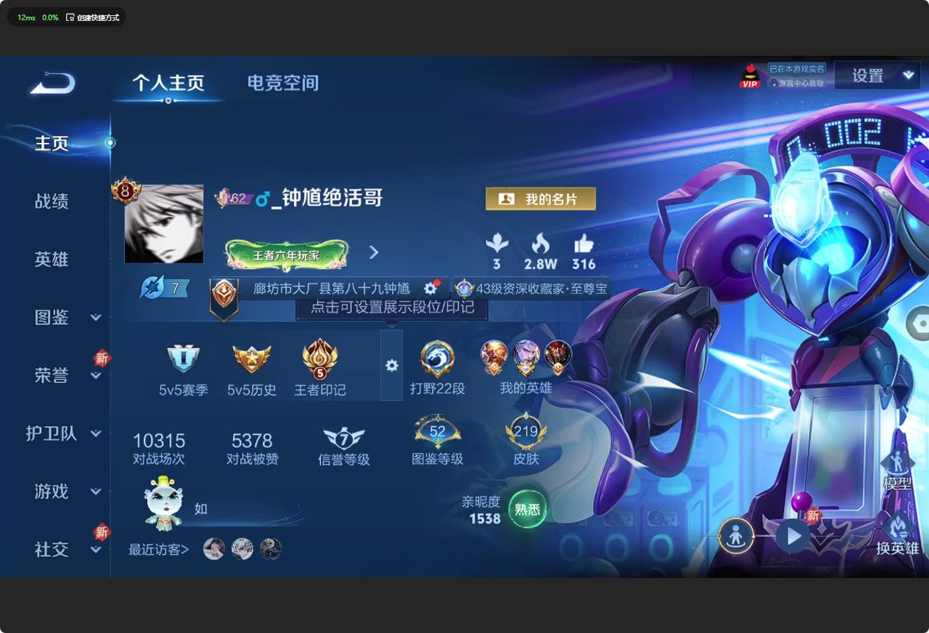 WZ3210682王者荣耀账号详情图8 WZ3210682王者荣耀账号详情图8