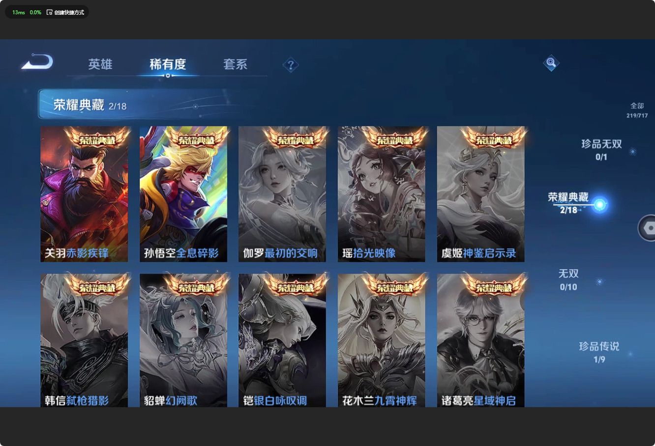 WZ3210682王者荣耀账号详情图10 WZ3210682王者荣耀账号详情图10