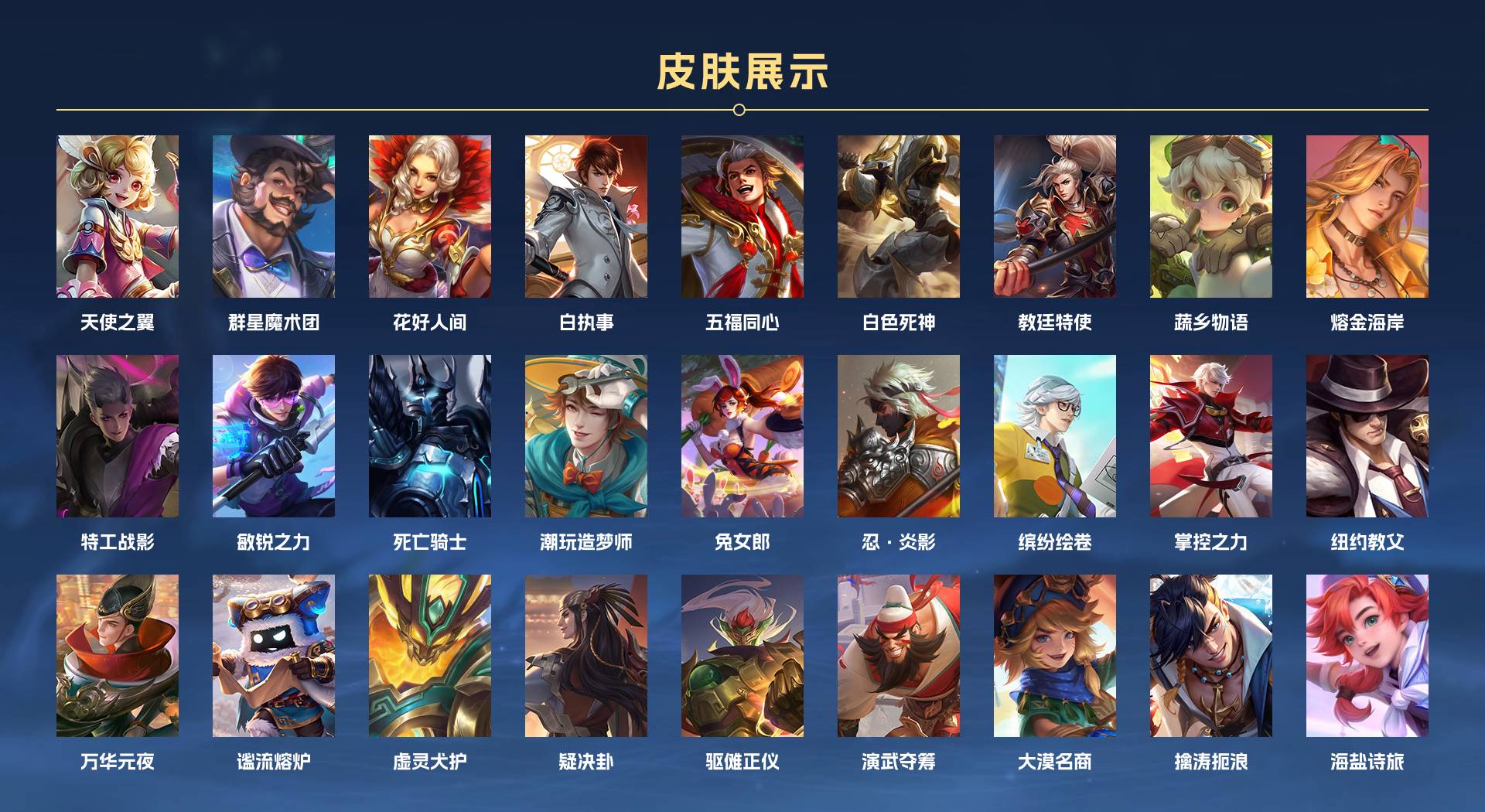 WZ3210682王者荣耀账号详情图6 WZ3210682王者荣耀账号详情图6
