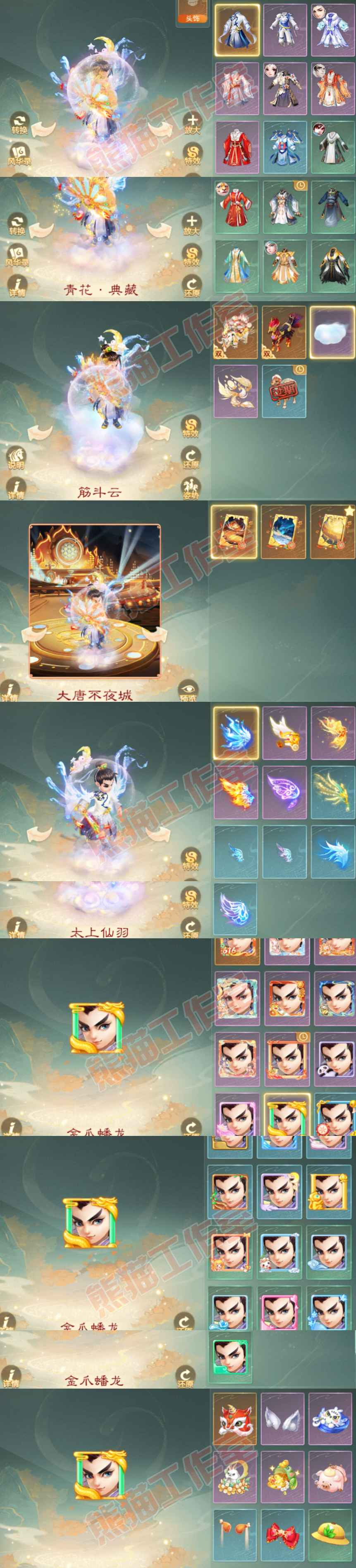 66026大话西游账号详情图11