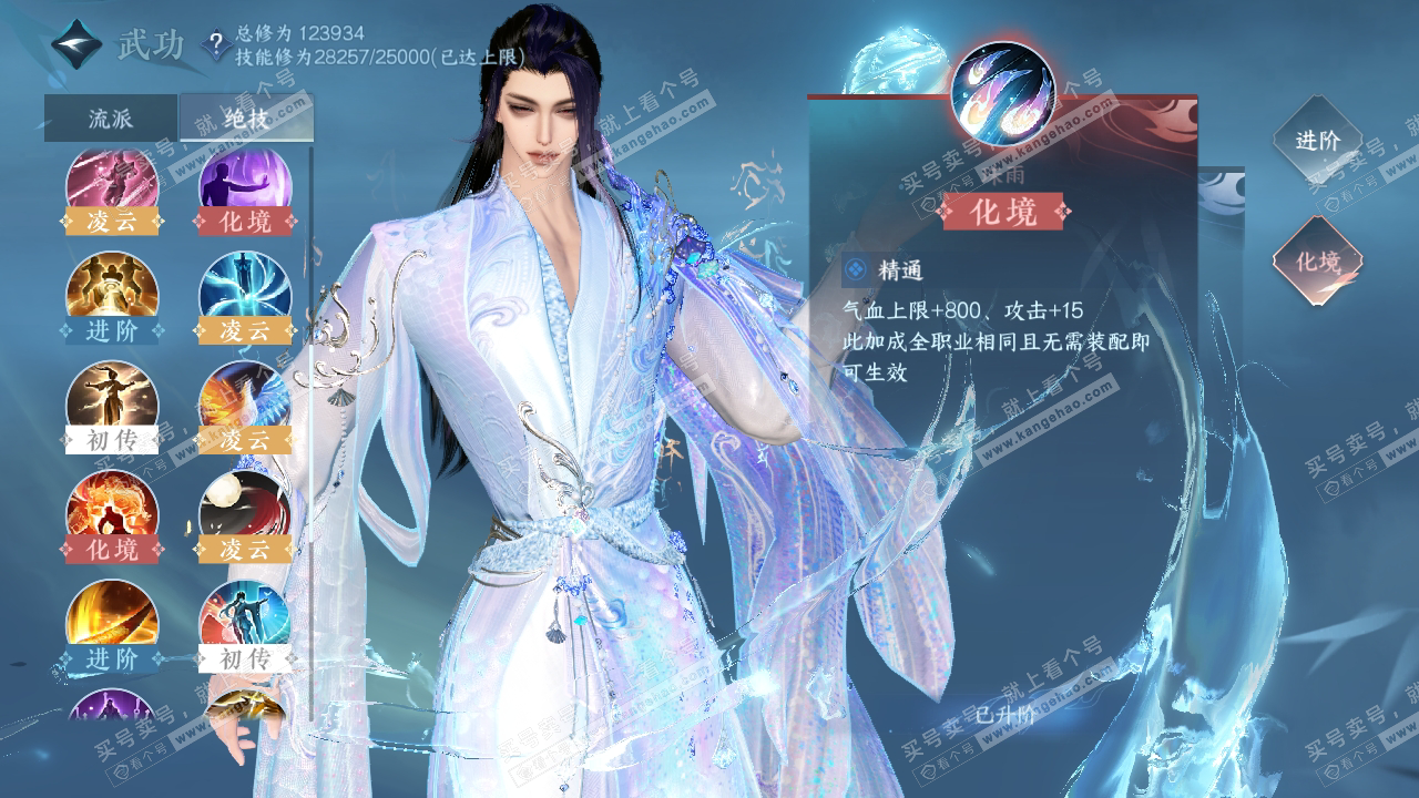 NSH318872逆水寒手游账号详情图28 NSH318872逆水寒手游账号详情图28