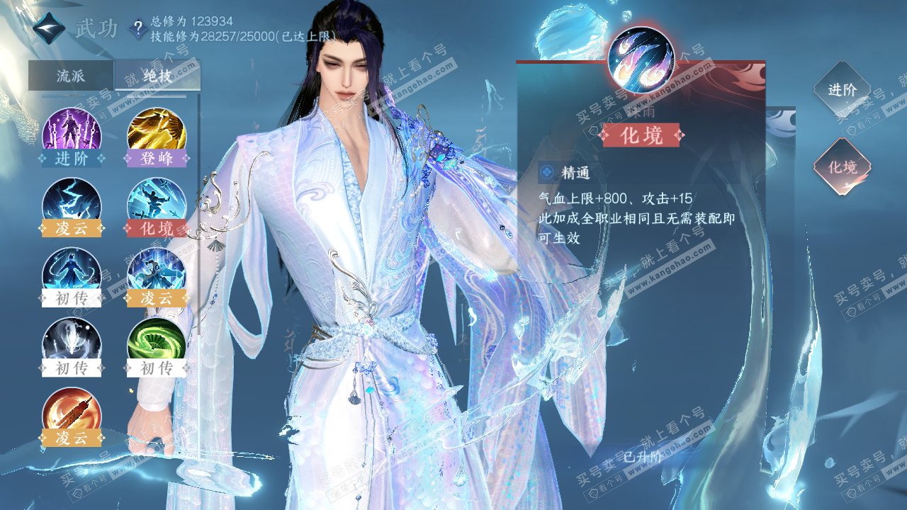 NSH318872逆水寒手游账号详情图29 NSH318872逆水寒手游账号详情图29