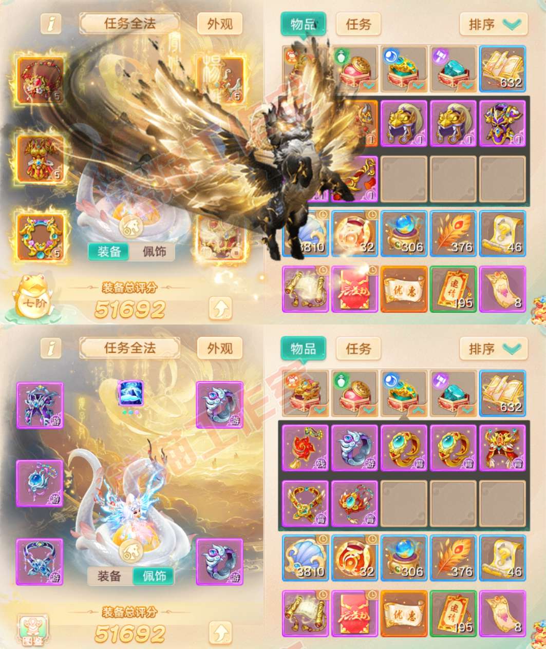 16502大话西游账号详情图1