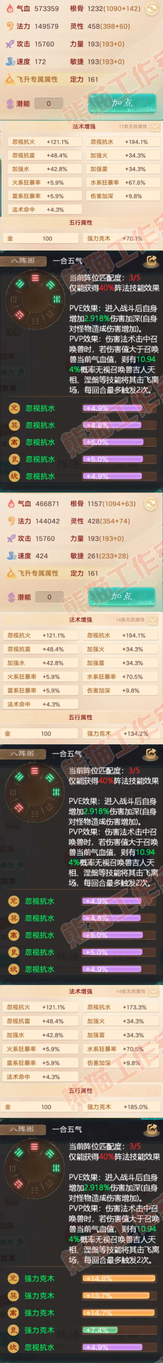 16502大话西游账号详情图2