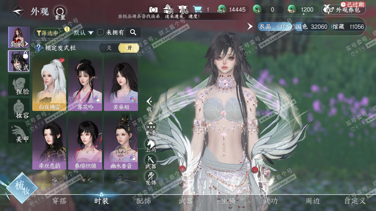 NSH318875逆水寒手游账号详情图6 NSH318875逆水寒手游账号详情图6