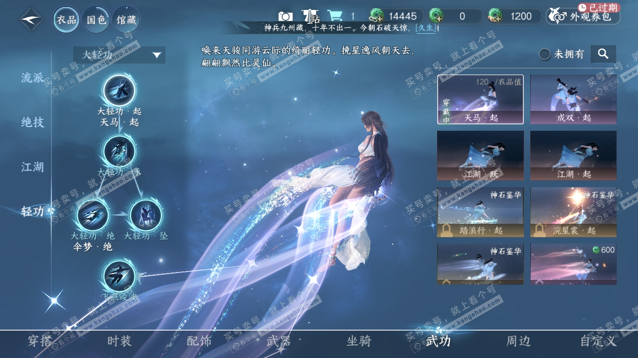 NSH318875逆水寒手游账号详情图17 NSH318875逆水寒手游账号详情图17
