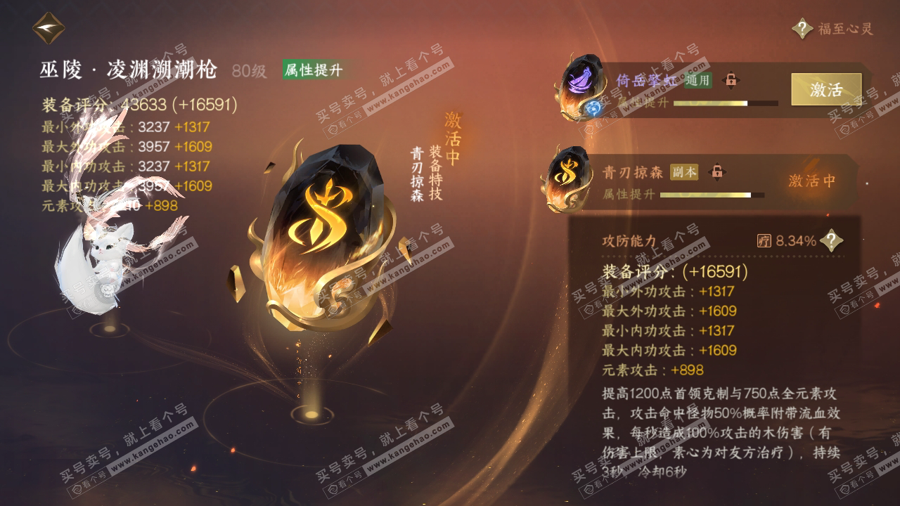 NSH318875逆水寒手游账号详情图25 NSH318875逆水寒手游账号详情图25
