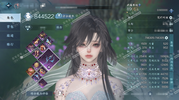 逆水寒手游账号蝶恋花缘定三生官服缘定三生 女素问（主潮光） 评分84.4w 累充凭栏 1200限定纹玉 2张千元代金券，两套绝版时装舞乐-青蛇 转职还在 衣品11w 国色3.2w 馆藏1.1w 1颗已用天赏【副本发】白夜拂...