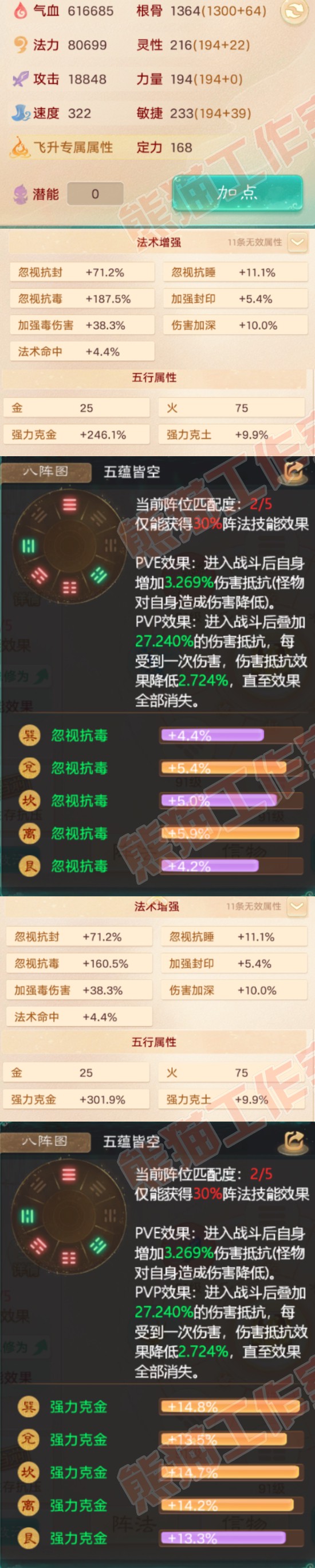 93330大话西游账号详情图2