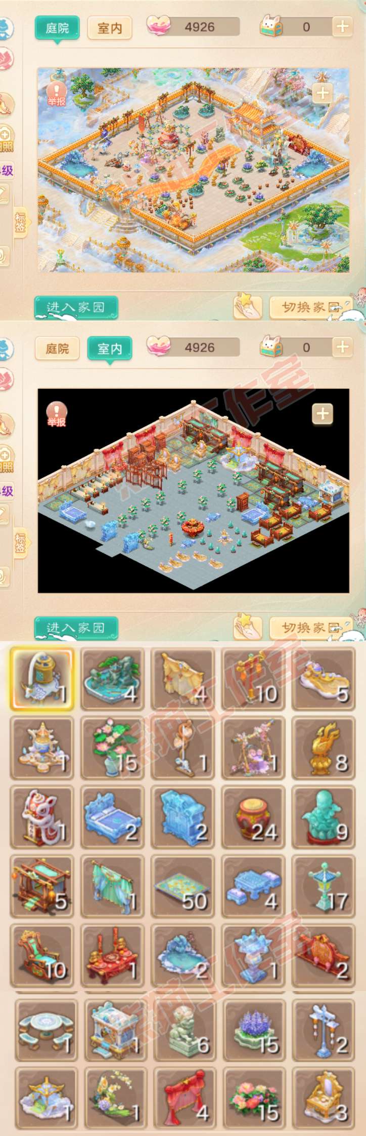 93330大话西游账号详情图10