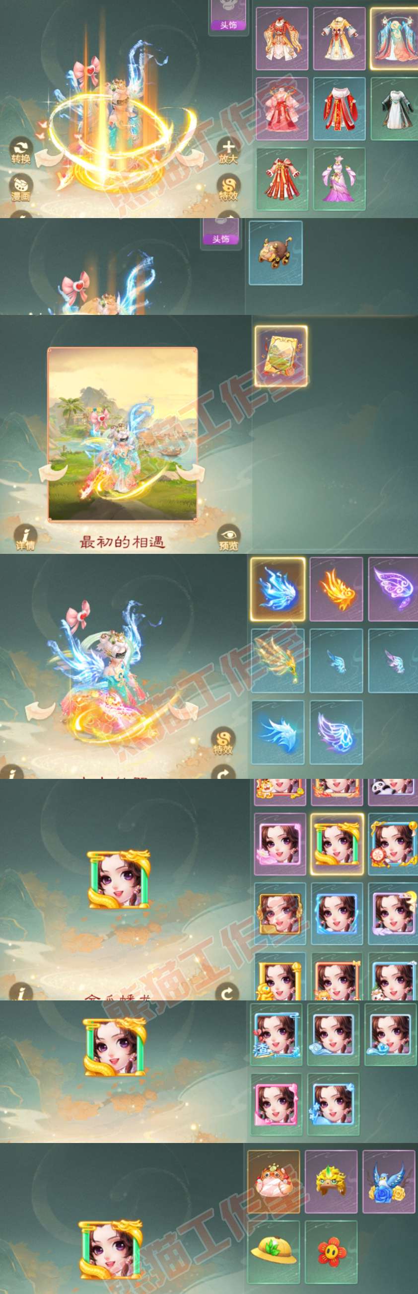 93330大话西游账号详情图9