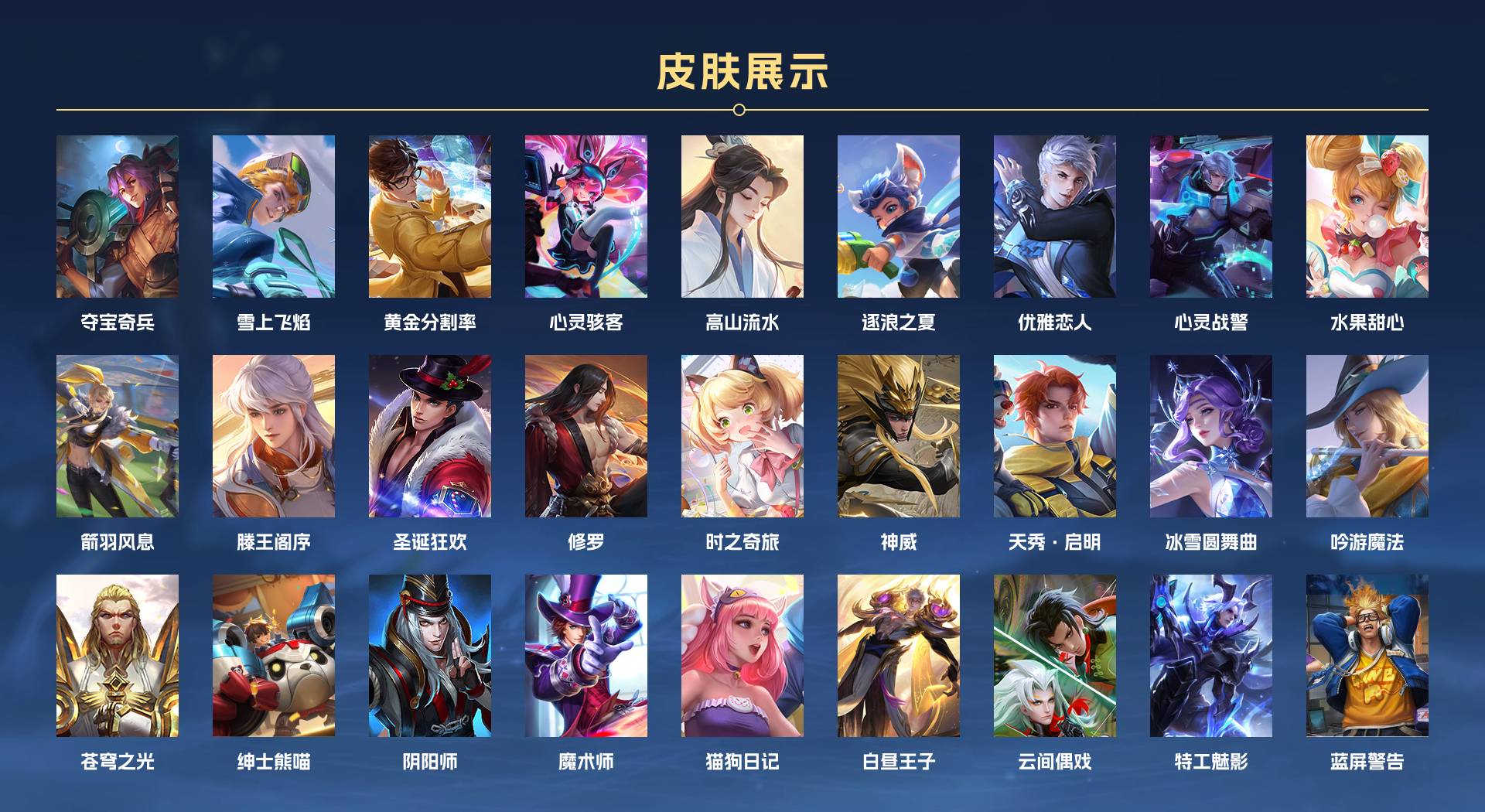 WZ3210885王者荣耀账号详情图4 WZ3210885王者荣耀账号详情图4