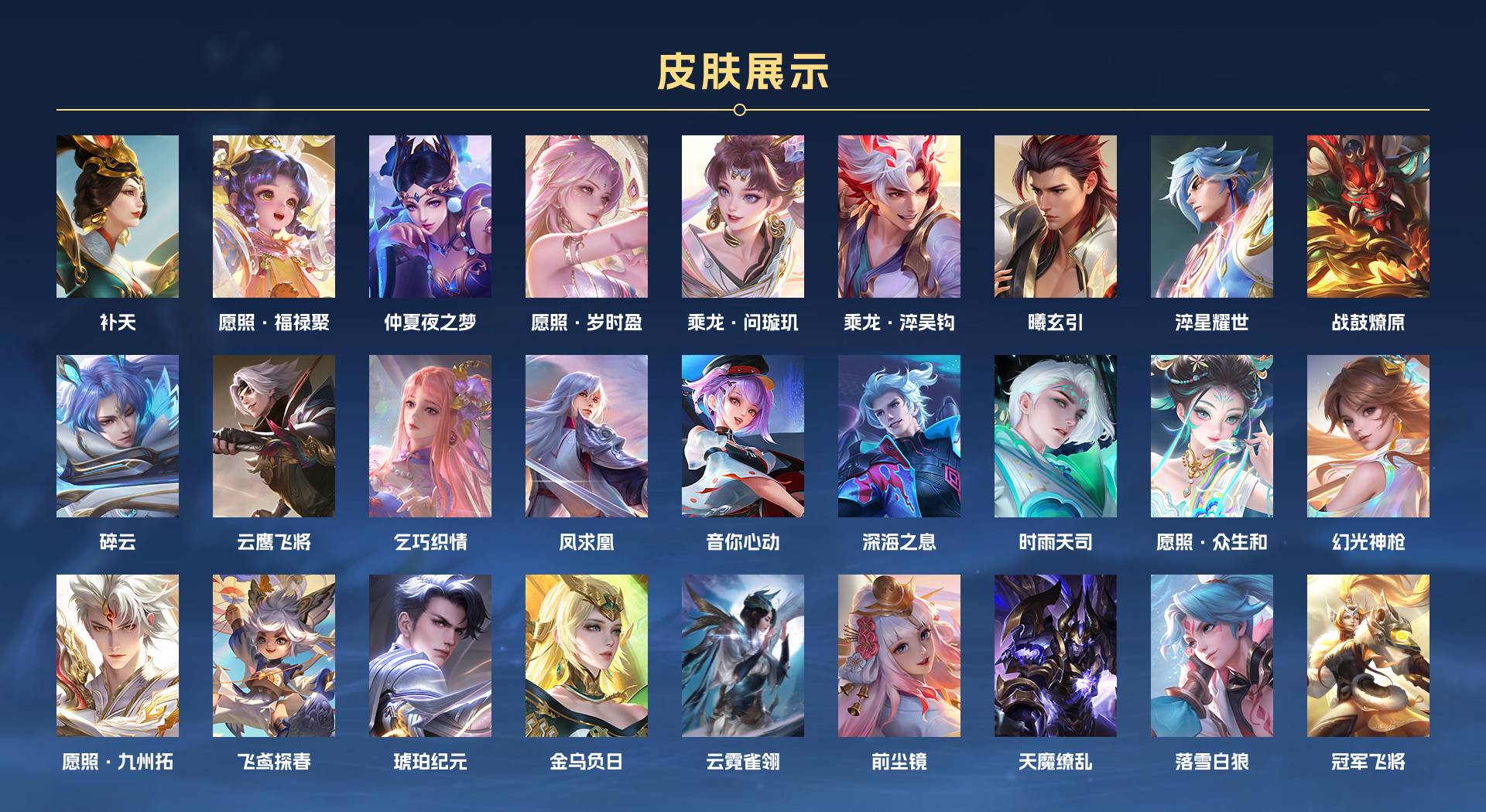 WZ3210885王者荣耀账号详情图2 WZ3210885王者荣耀账号详情图2