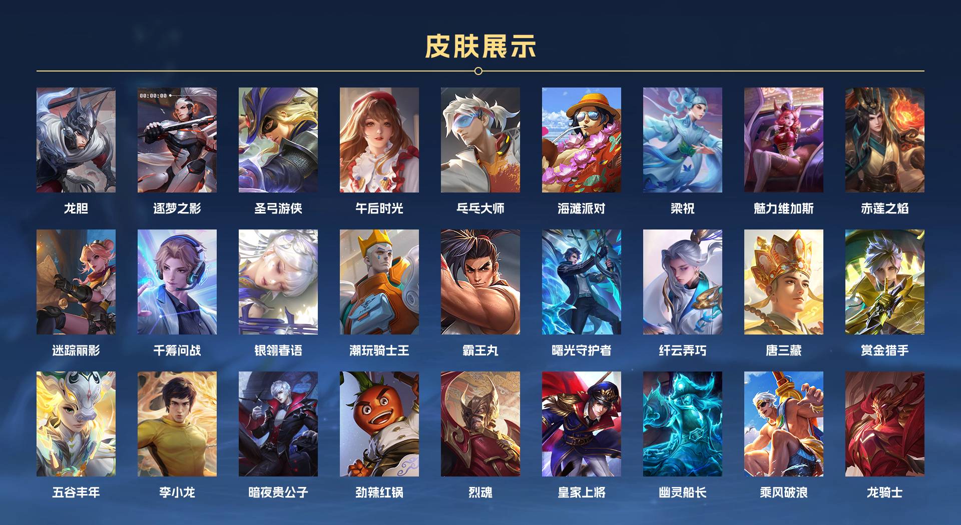 WZ3210885王者荣耀账号详情图6 WZ3210885王者荣耀账号详情图6
