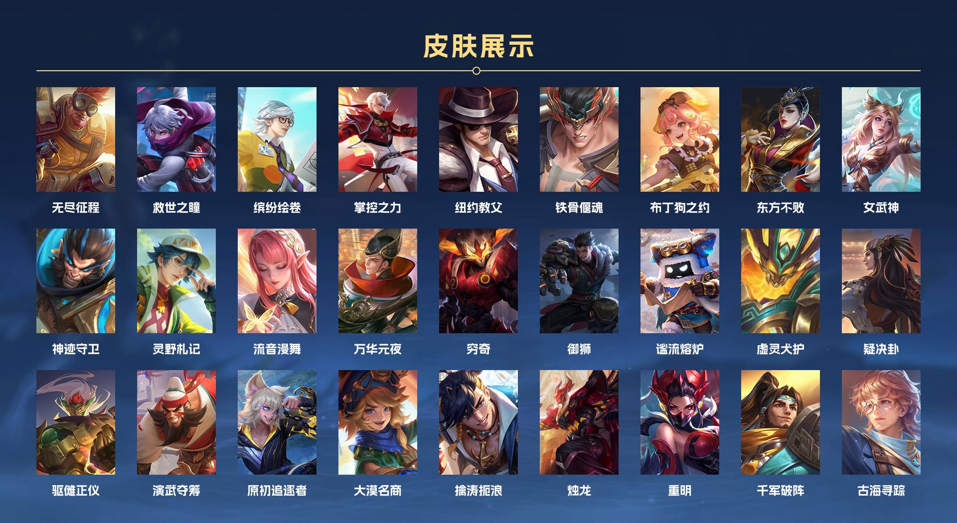 WZ3210885王者荣耀账号详情图14 WZ3210885王者荣耀账号详情图14