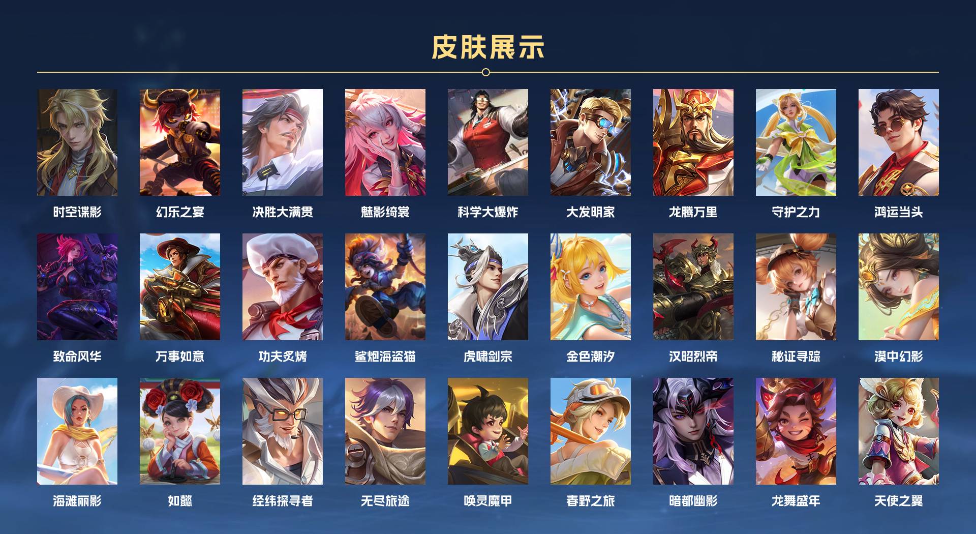 WZ3210885王者荣耀账号详情图12 WZ3210885王者荣耀账号详情图12