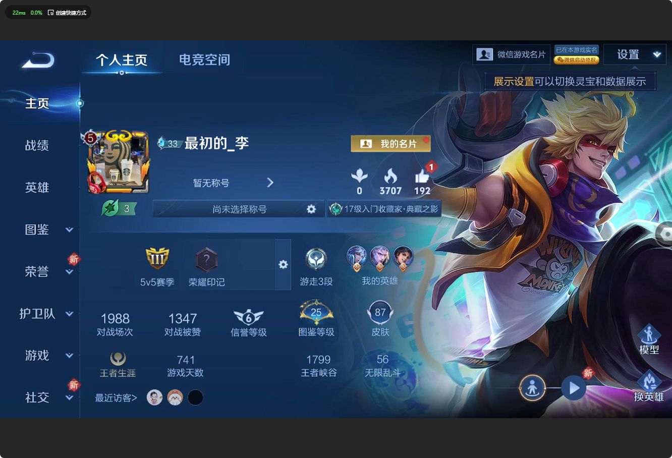 WZ3209983王者荣耀账号详情图5 WZ3209983王者荣耀账号详情图5