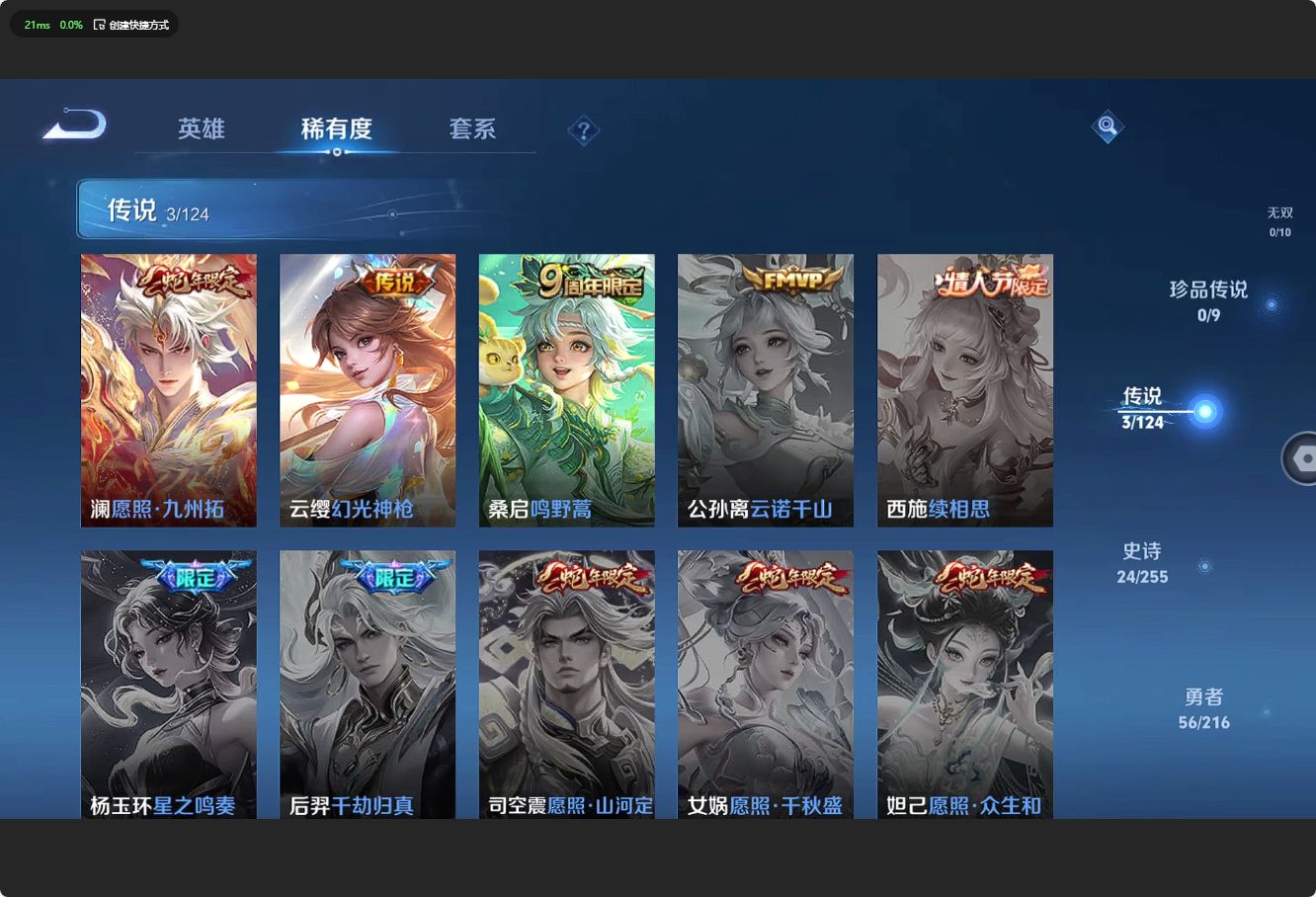 WZ3209983王者荣耀账号详情图9 WZ3209983王者荣耀账号详情图9