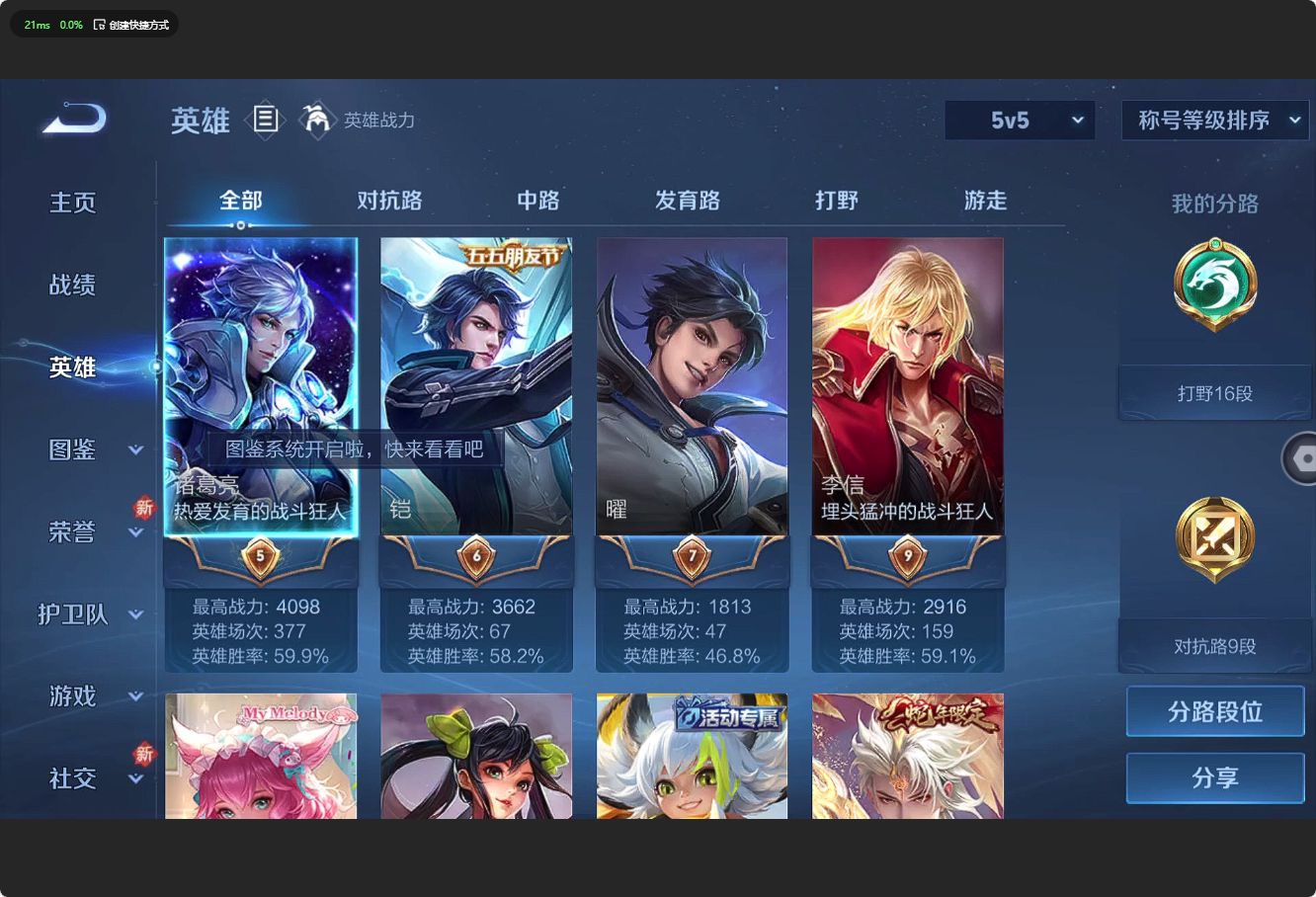 WZ3209983王者荣耀账号详情图6 WZ3209983王者荣耀账号详情图6