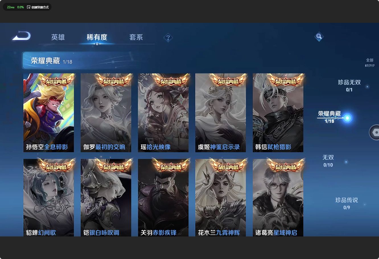 WZ3209983王者荣耀账号详情图8 WZ3209983王者荣耀账号详情图8