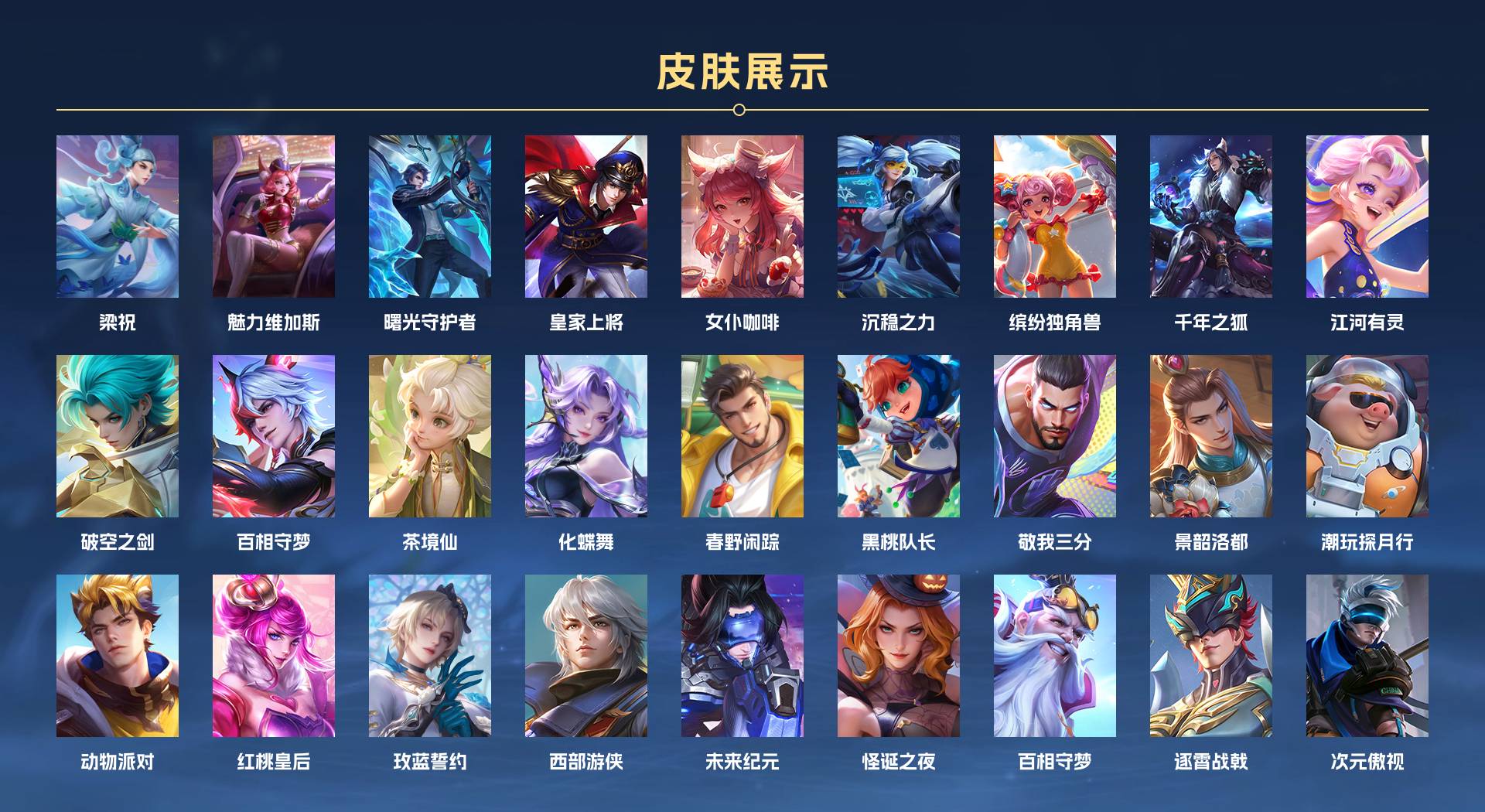 WZ3209983王者荣耀账号详情图2 WZ3209983王者荣耀账号详情图2