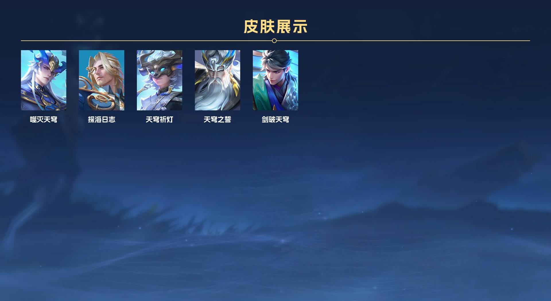 WZ3209983王者荣耀账号详情图4 WZ3209983王者荣耀账号详情图4